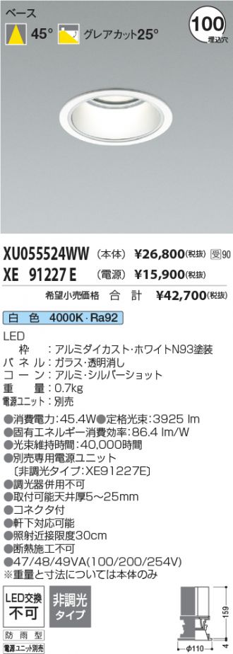 XU055524WW-XE91227E