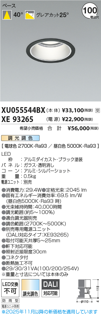 XU055544BX-XE93265