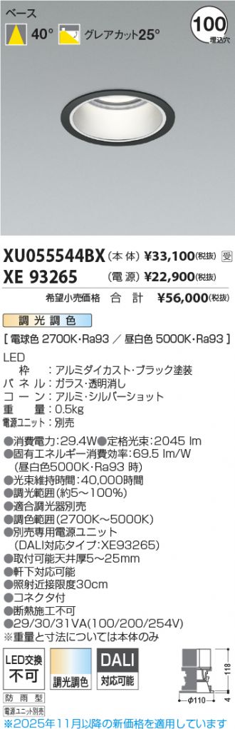 XU055544BX-XE93265