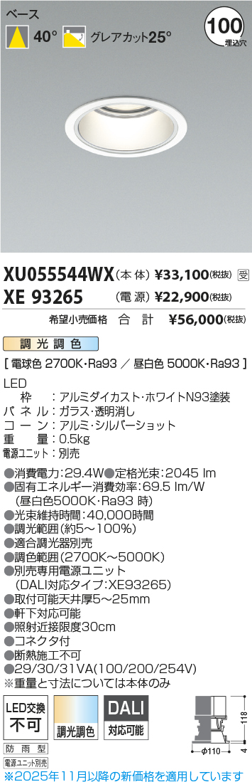 XU055544WX-XE93265