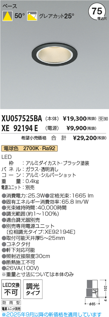 XU057525BA-XE92194E