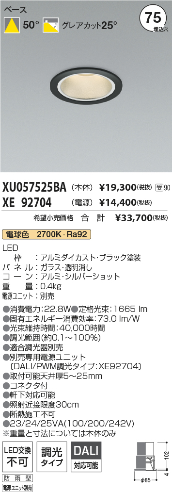 XU057525BA-XE92704