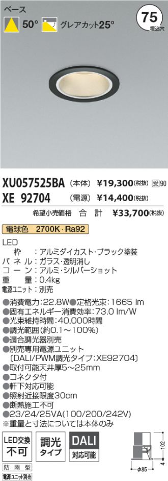 XU057525BA-XE92704