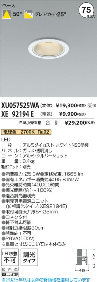 XU057525WA-XE92194E