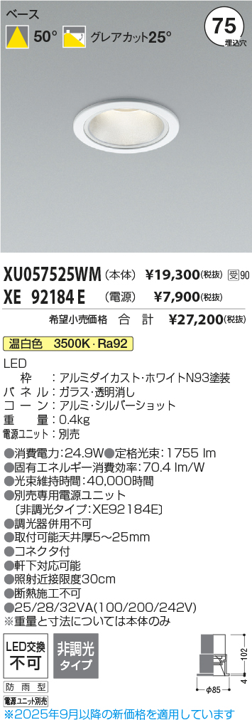XU057525W...