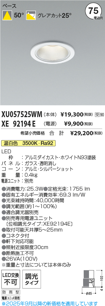 XU057525WM-XE92194E