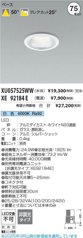 XU057525WW-XE92184E