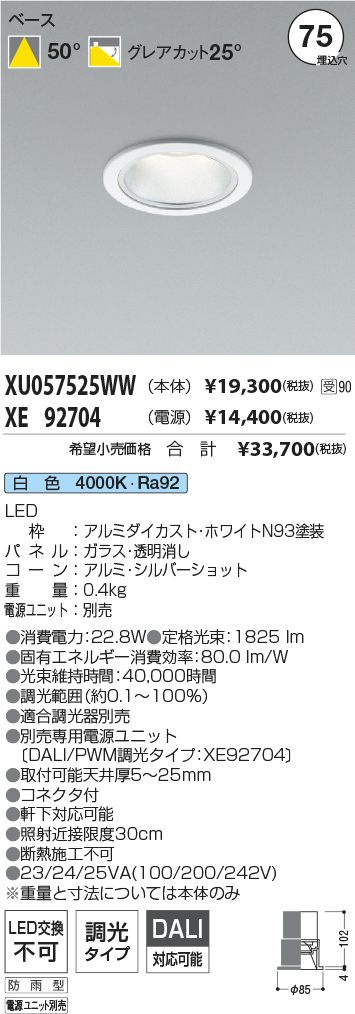 XU057525WW-XE92704