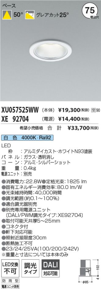 XU057525WW-XE92704