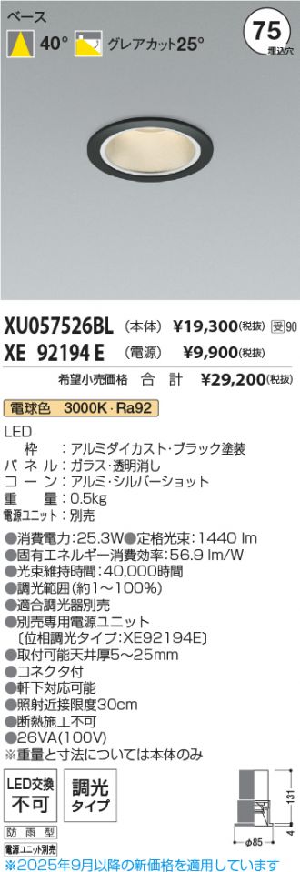 XU057526BL-XE92194E
