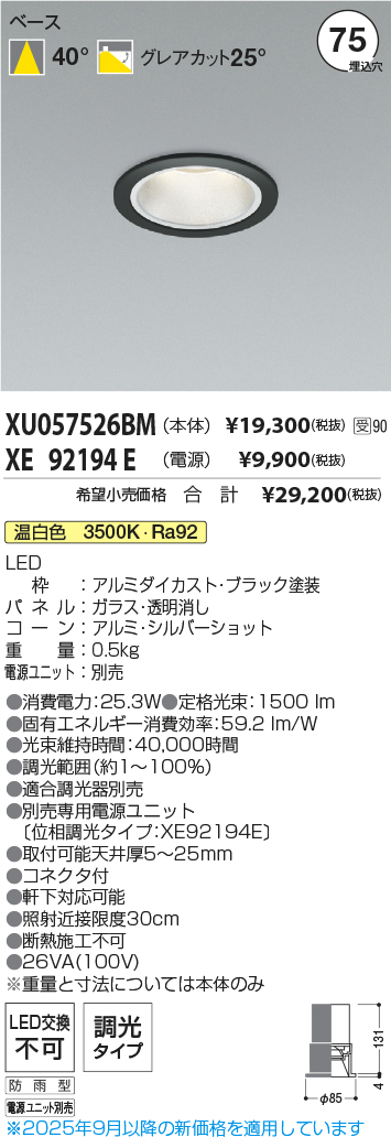 XU057526BM-XE92194E