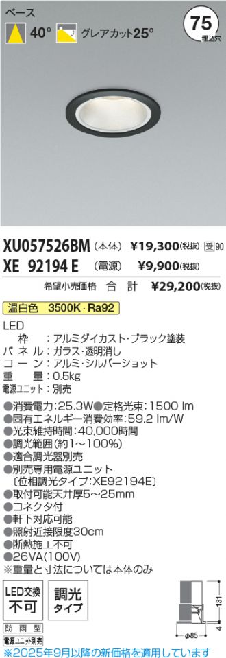 XU057526BM-XE92194E