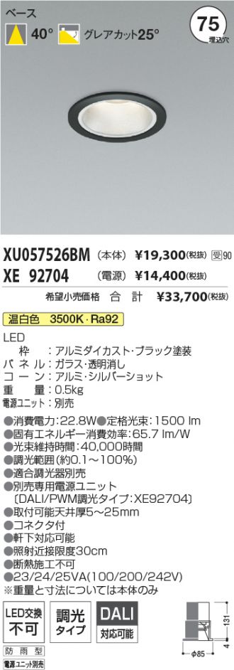 XU057526BM-XE92704