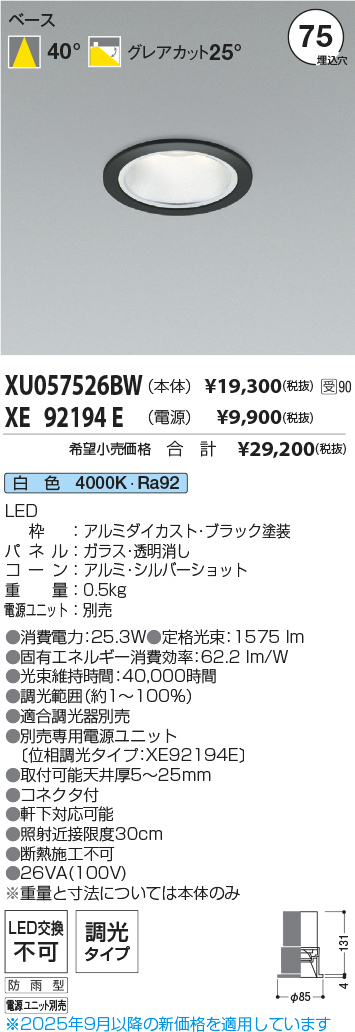 XU057526BW-XE92194E