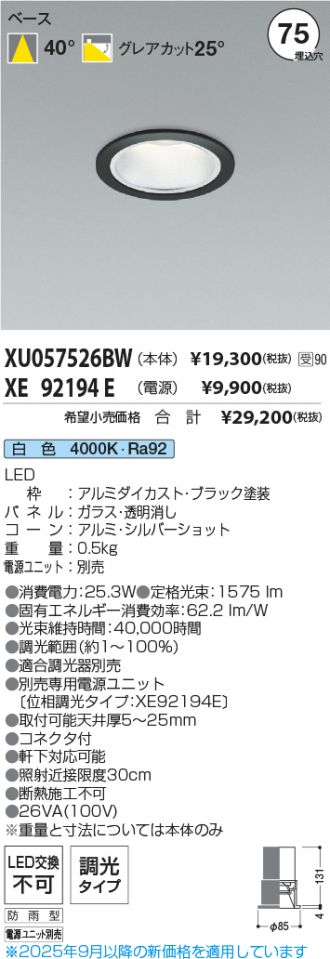 XU057526BW-XE92194E