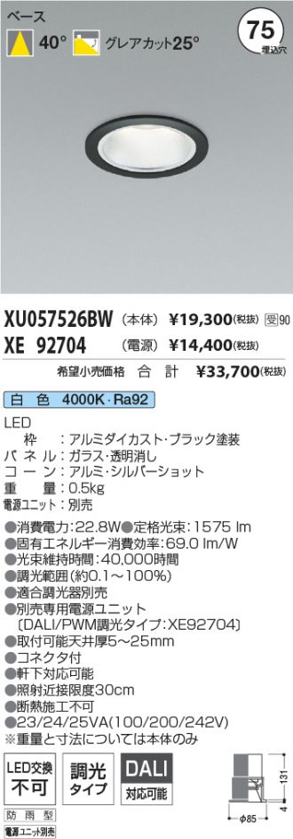 XU057526BW-XE92704