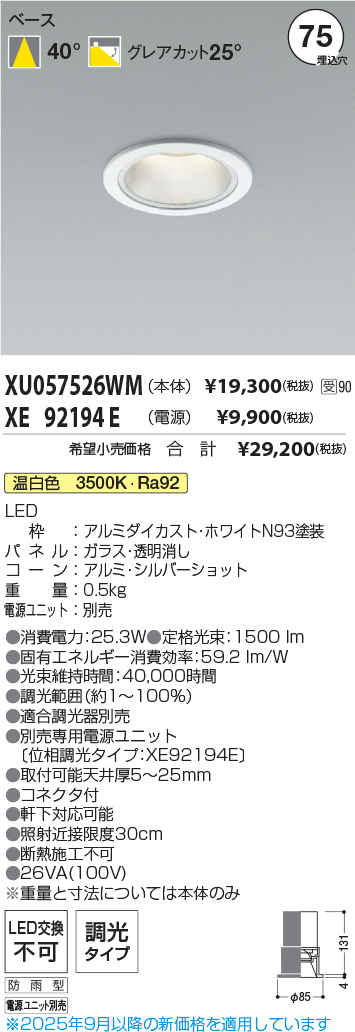 XU057526WM-XE92194E