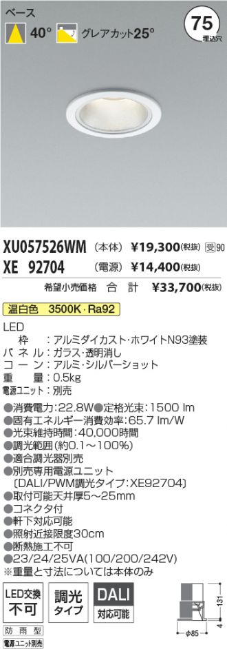 XU057526WM-XE92704