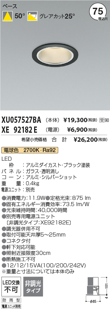 XU057527BA-XE92182E