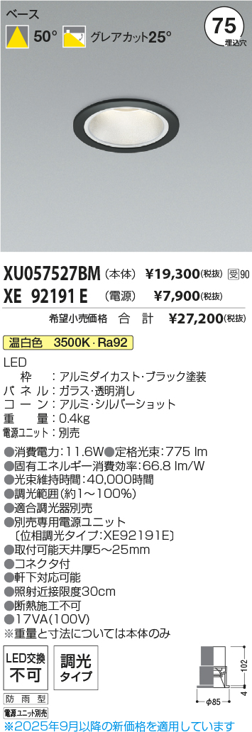 XU057527BM-XE92191E