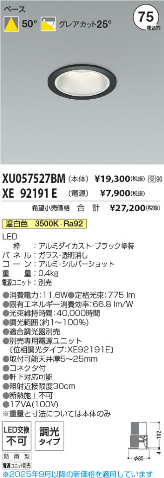 XU057527BM-XE92191E