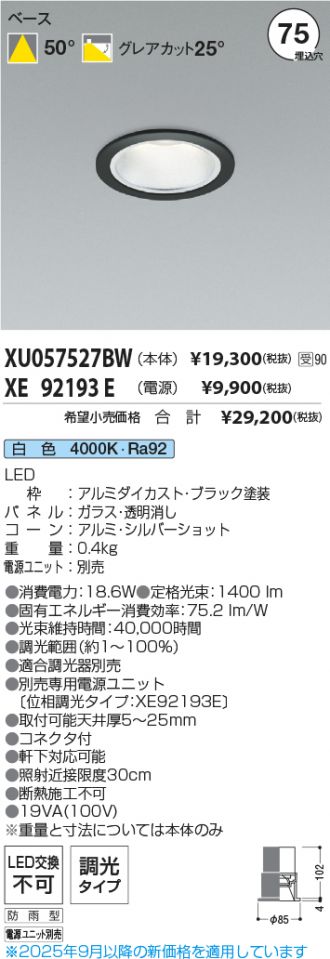 XU057527BW-XE92193E