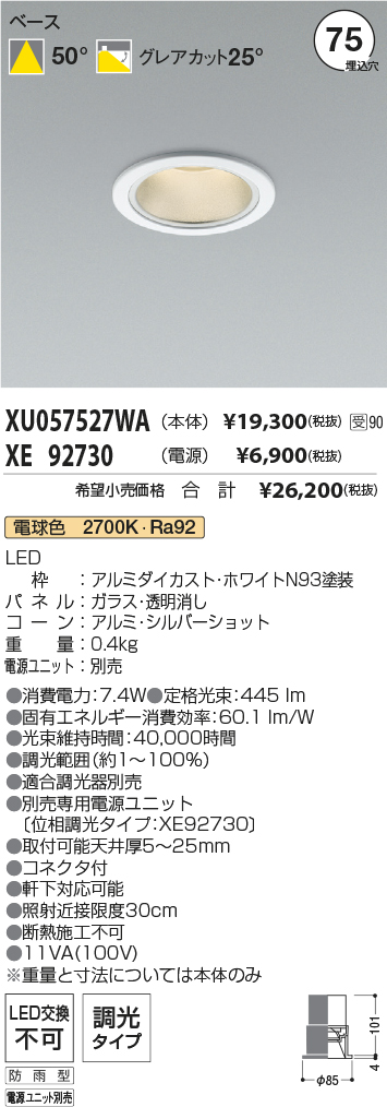 XU057527W...