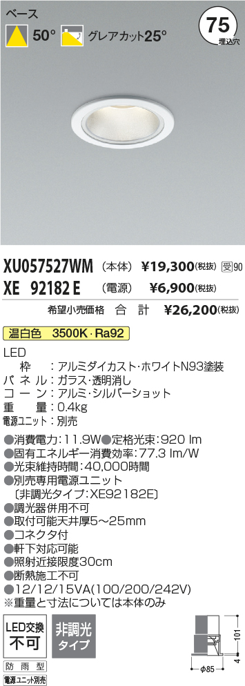 XU057527W...