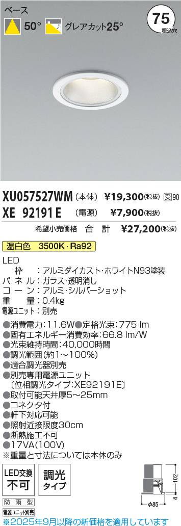 XU057527WM-XE92191E