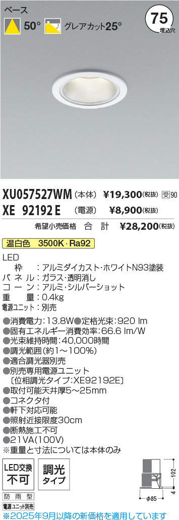 XU057527WM-XE92192E