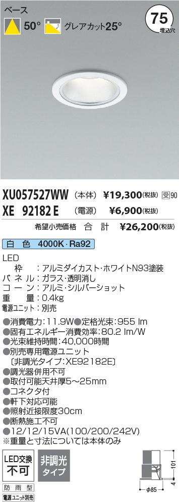 XU057527W...