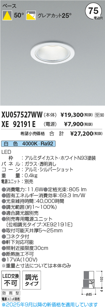 XU057527WW-XE92191E