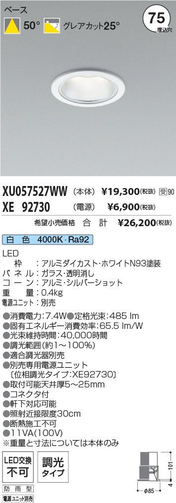 XU057527WW-XE92730