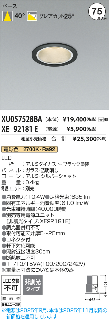 XU057528BA-XE92181E