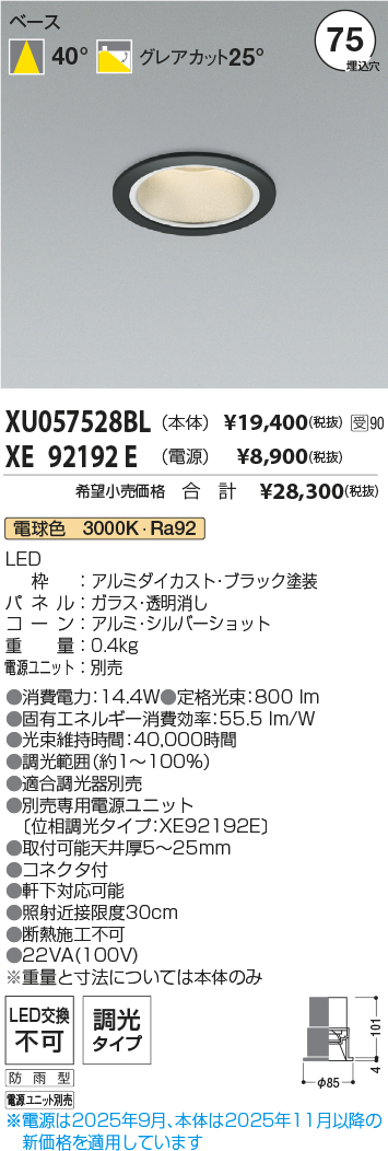 XU057528B...