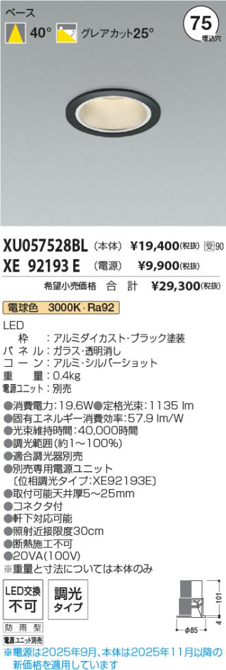 XU057528BL-XE92193E