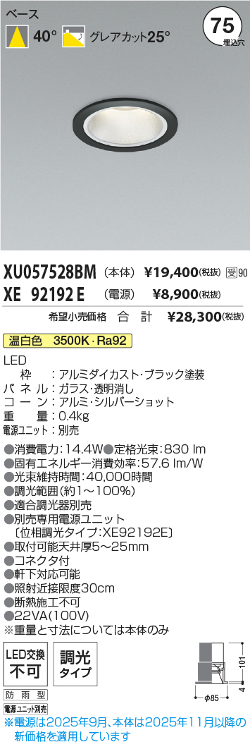 XU057528BM-XE92192E