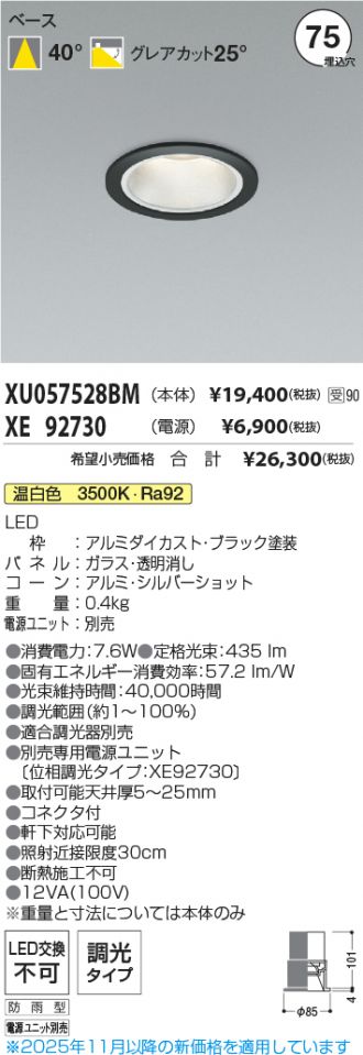 XU057528BM-XE92730