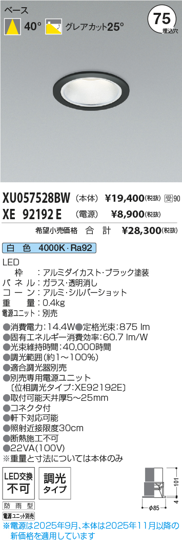 XU057528B...