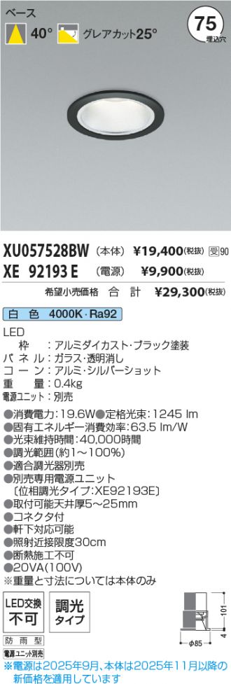 XU057528BW-XE92193E