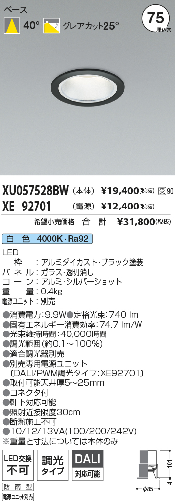 XU057528BW-XE92701