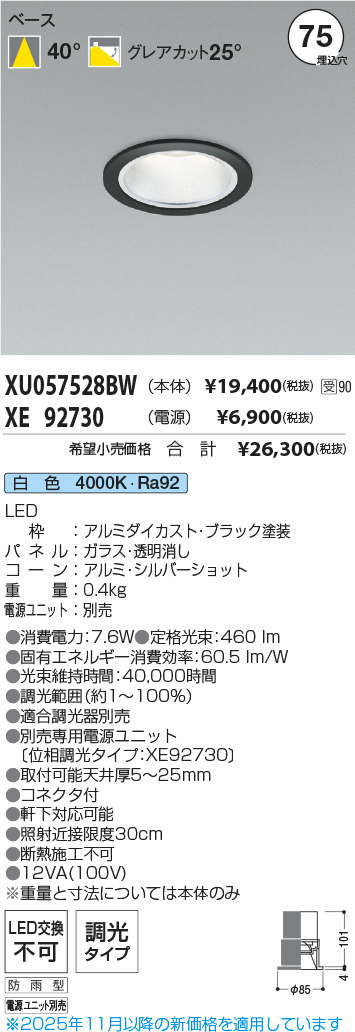 XU057528BW-XE92730