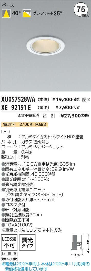 XU057528WA-XE92191E