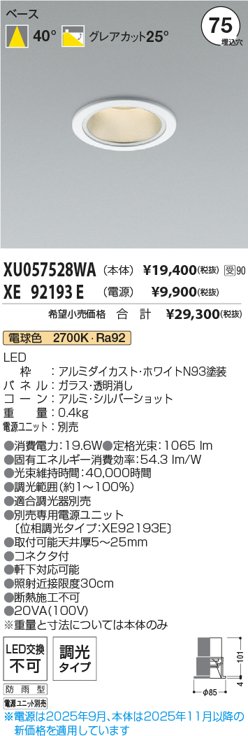 XU057528WA-XE92193E