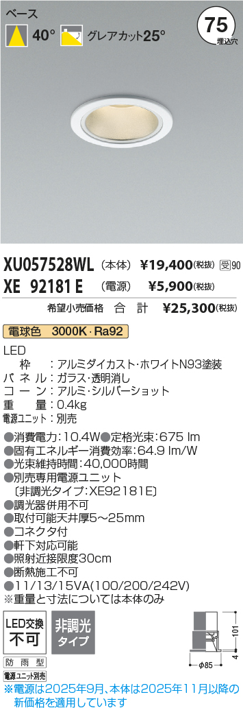 XU057528WL-XE92181E