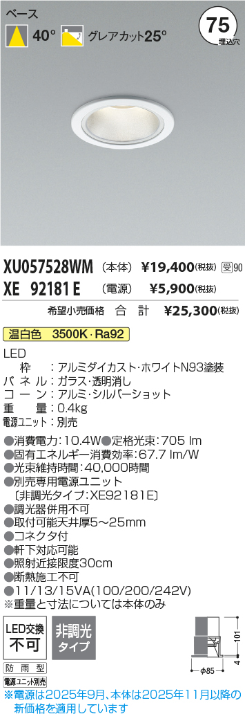 XU057528WM-XE92181E