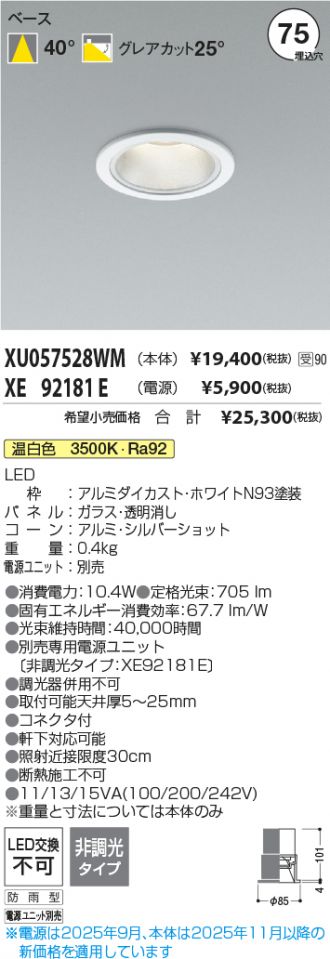 XU057528WM-XE92181E