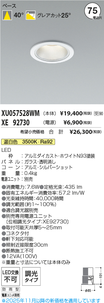 XU057528WM-XE92730