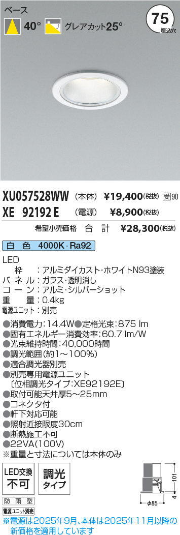 XU057528WW-XE92192E
