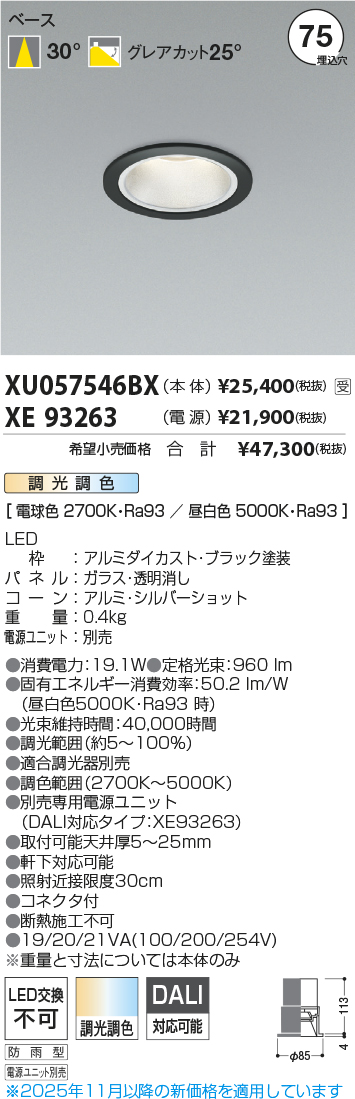 XU057546BX-XE93263